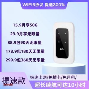 2025赚钱副业之随身WiFi流量卡-随身WiFi-卡号-兼职副业-注册卡-顶鸿物联顶鸿物联