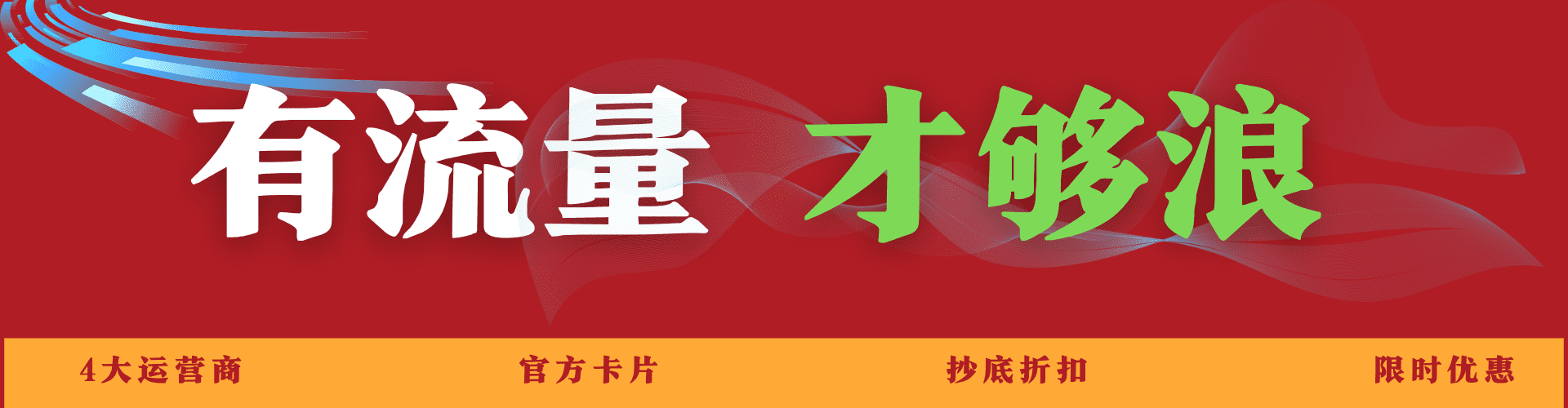 顶鸿物联-流量卡之家-随身WiFi