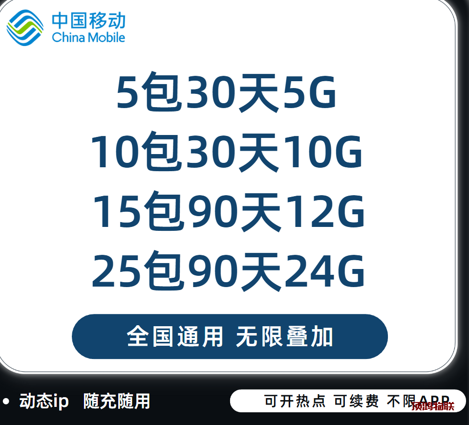 动态IP流量卡是什么？有助于养号吗？流量卡-随身WiFi-卡号-兼职副业-注册卡-顶鸿物联顶鸿物联