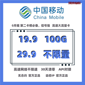 贵阳流量设备卡批发,满足企业需求流量卡-随身WiFi-卡号-兼职副业-注册卡-顶鸿物联顶鸿物联