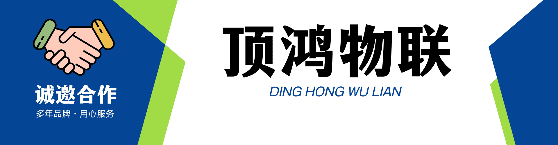 测试流量卡-随身WiFi-卡号-兼职副业-注册卡-顶鸿物联顶鸿物联