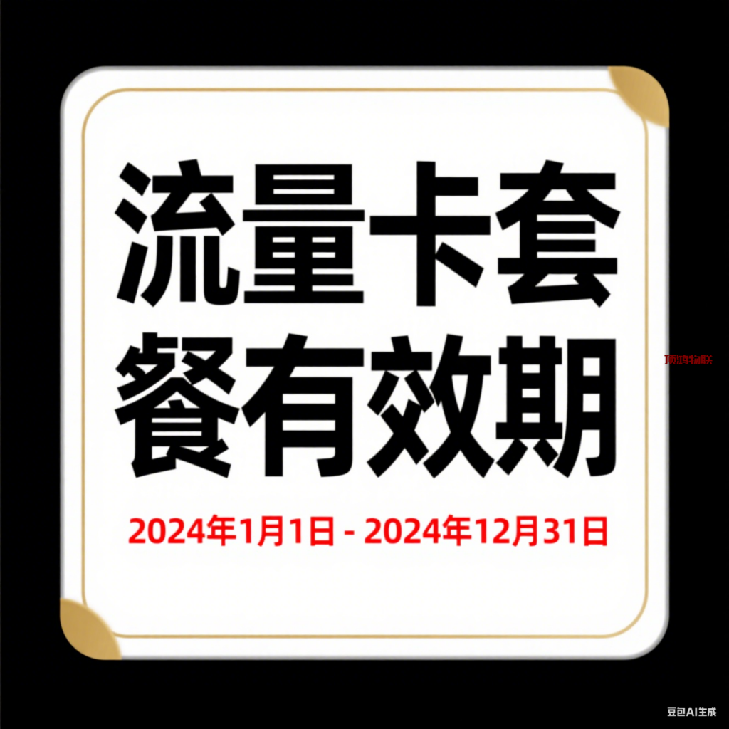物联网卡为什么要设置APN？流量卡-随身WiFi-卡号-兼职副业-注册卡-顶鸿物联顶鸿物联