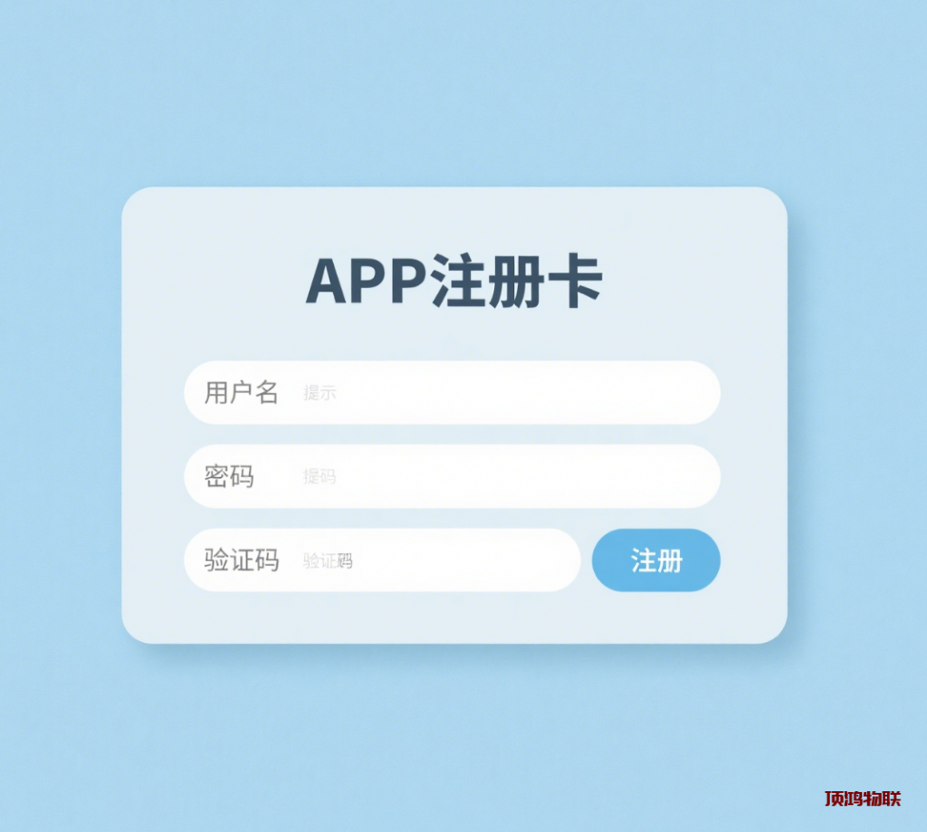 手机注册卡使用方法，实名教程详细说明！流量卡-随身WiFi-卡号-兼职副业-注册卡-顶鸿物联顶鸿物联