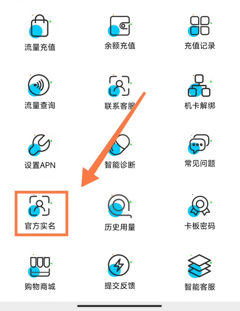 图片[5]流量卡-随身WiFi-卡号-兼职副业-注册卡-顶鸿物联流量卡充值激活教程流量卡-随身WiFi-卡号-兼职副业-注册卡-顶鸿物联顶鸿物联