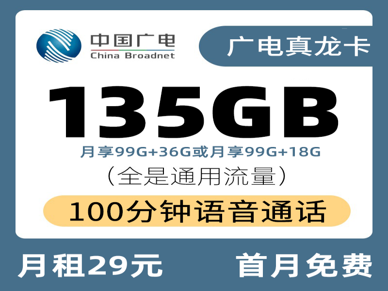 流量卡广电真龙的怎么样流量卡-随身WiFi-卡号-兼职副业-注册卡-顶鸿物联顶鸿物联