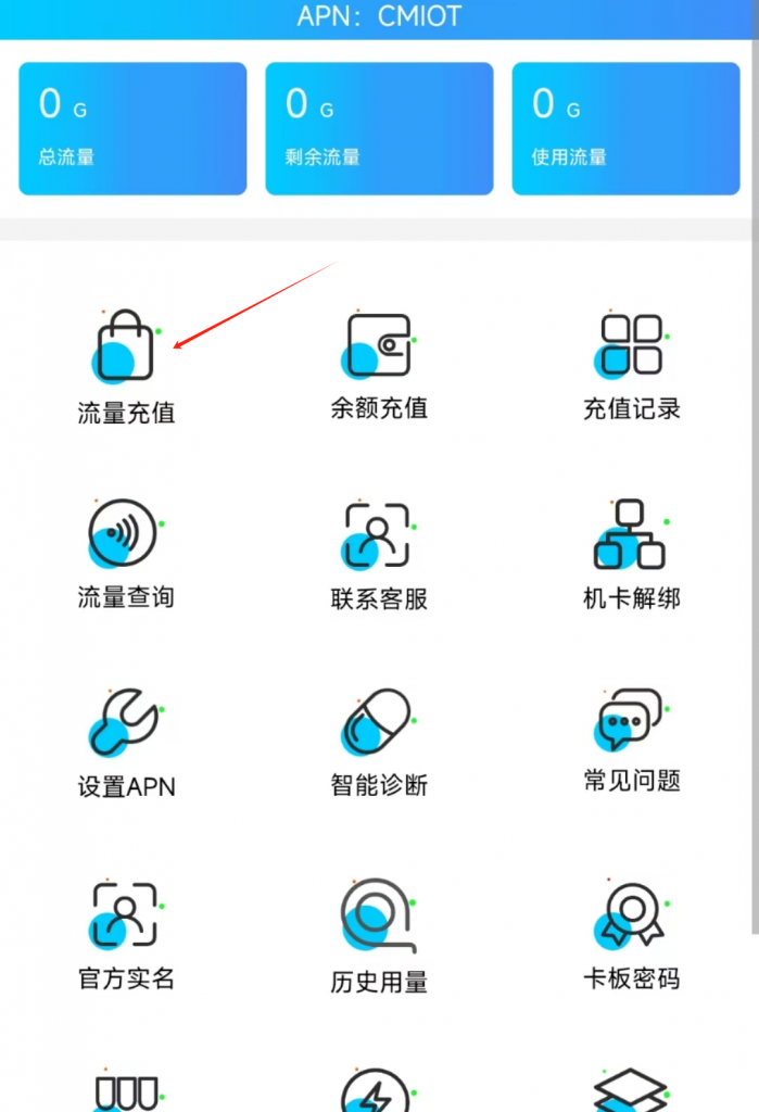 图片[5]流量卡-随身WiFi-卡号-兼职副业-注册卡-顶鸿物联顶鸿物联卡激活教程流量卡-随身WiFi-卡号-兼职副业-注册卡-顶鸿物联顶鸿物联