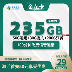 性价比高的流量卡推荐流量卡-随身WiFi-卡号-兼职副业-注册卡-顶鸿物联顶鸿物联