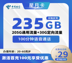 流量卡电信的星月卡怎么样?流量卡-随身WiFi-卡号-兼职副业-注册卡-顶鸿物联顶鸿物联