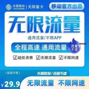 大流量卡推荐,告别流量焦虑!流量卡-随身WiFi-卡号-兼职副业-注册卡-顶鸿物联顶鸿物联
