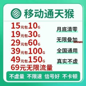 按月灵活续费流量卡流量卡-随身WiFi-卡号-兼职副业-注册卡-顶鸿物联顶鸿物联
