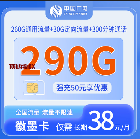 月租 9 元流量卡推荐​流量卡-随身WiFi-卡号-兼职副业-注册卡-顶鸿物联顶鸿物联