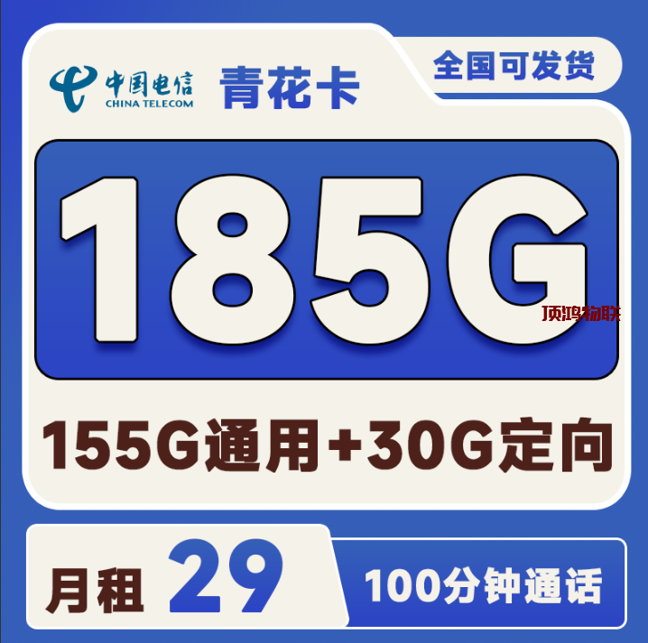 流量卡激活教程详解​流量卡-随身WiFi-卡号-兼职副业-注册卡-顶鸿物联顶鸿物联