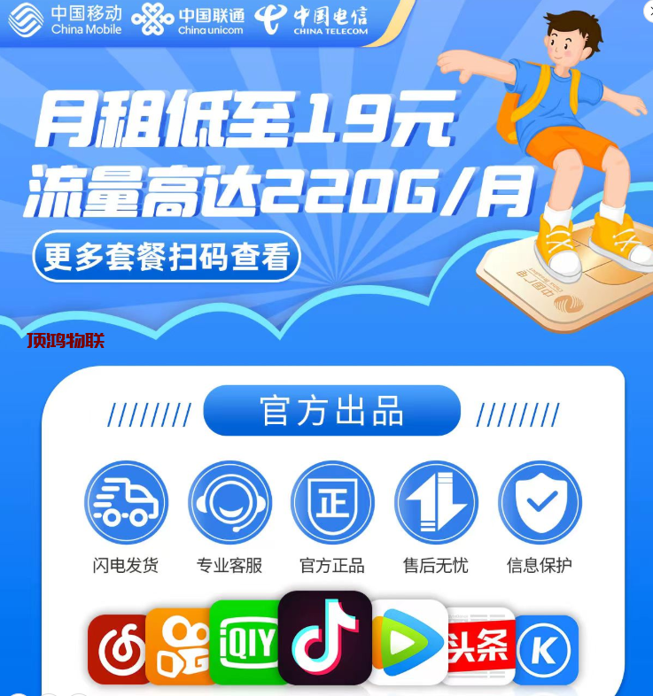 出国旅游可用的境外流量卡​流量卡-随身WiFi-卡号-兼职副业-注册卡-顶鸿物联顶鸿物联
