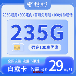 直播专用大流量卡推荐流量卡-随身WiFi-卡号-兼职副业-注册卡-顶鸿物联顶鸿物联