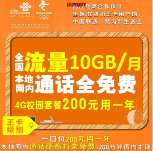电信沃派特惠流量卡介绍流量卡-随身WiFi-卡号-兼职副业-注册卡-顶鸿物联顶鸿物联