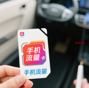 流量卡 PIN 码忘记怎么办流量卡-随身WiFi-卡号-兼职副业-注册卡-顶鸿物联顶鸿物联