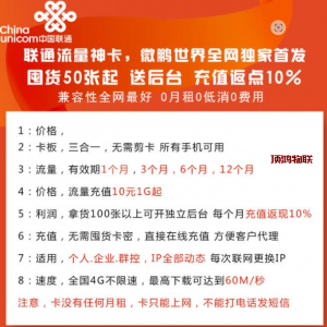 流量卡有效期时长查询流量卡-随身WiFi-卡号-兼职副业-注册卡-顶鸿物联顶鸿物联
