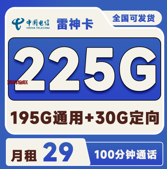 流量卡信号覆盖区域查询​流量卡-随身WiFi-卡号-兼职副业-注册卡-顶鸿物联顶鸿物联