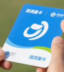 物联网专用流量卡介绍​流量卡-随身WiFi-卡号-兼职副业-注册卡-顶鸿物联顶鸿物联