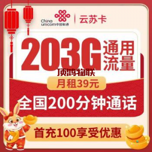 虚拟运营商高性价比流量卡流量卡-随身WiFi-卡号-兼职副业-注册卡-顶鸿物联顶鸿物联