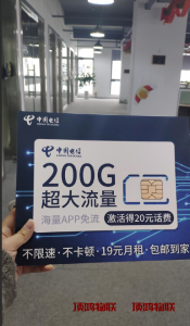 联通流量卡免费领取渠道流量卡-随身WiFi-卡号-兼职副业-注册卡-顶鸿物联顶鸿物联