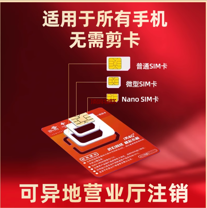 移动流量卡套餐外流量价格全解析流量卡-随身WiFi-卡号-兼职副业-注册卡-顶鸿物联顶鸿物联