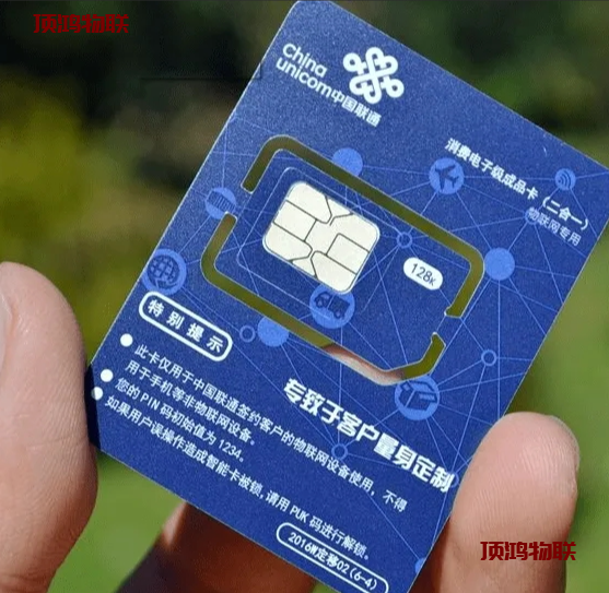 全国流量卡代理加盟平台推荐流量卡-随身WiFi-卡号-兼职副业-注册卡-顶鸿物联顶鸿物联