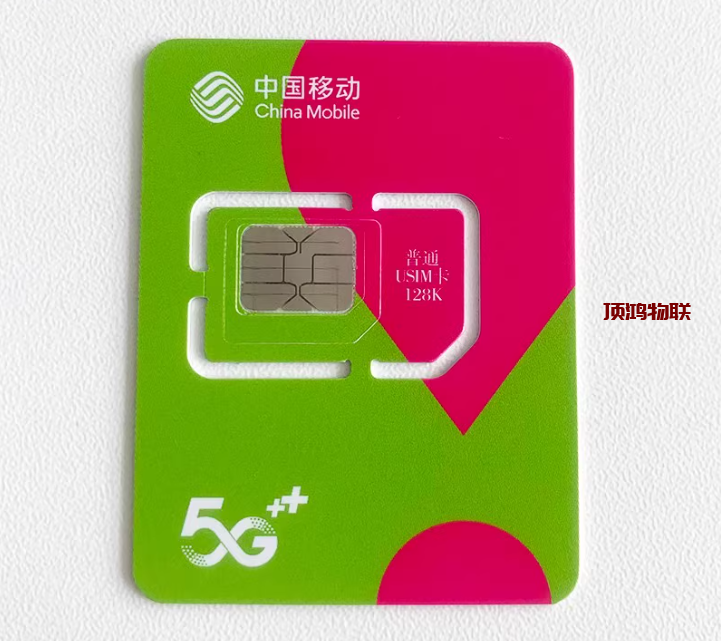 移动流量卡定向流量范围流量卡-随身WiFi-卡号-兼职副业-注册卡-顶鸿物联顶鸿物联