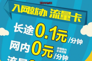 流量卡办理需要什么证件流量卡-随身WiFi-卡号-兼职副业-注册卡-顶鸿物联顶鸿物联