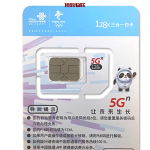 物联网卡如何赋能快递柜流量卡-随身WiFi-卡号-兼职副业-注册卡-顶鸿物联顶鸿物联