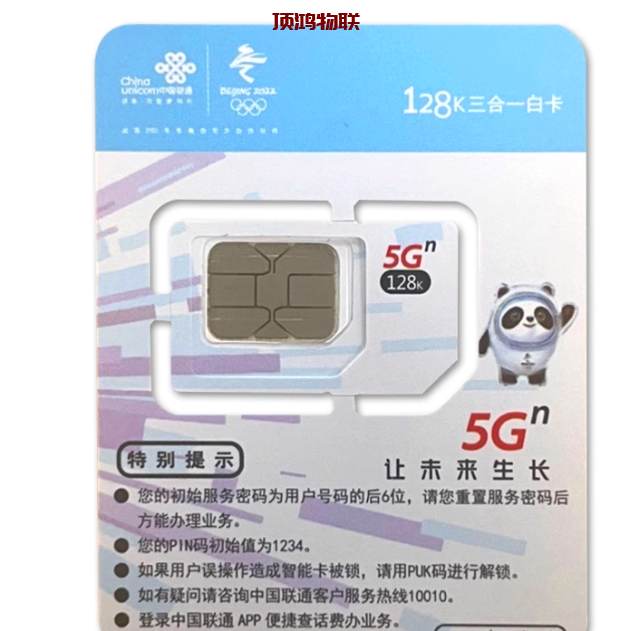 联通流量卡限速后如何恢复​流量卡-随身WiFi-卡号-兼职副业-注册卡-顶鸿物联顶鸿物联