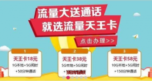 移动流量卡免费通话时长流量卡-随身WiFi-卡号-兼职副业-注册卡-顶鸿物联顶鸿物联