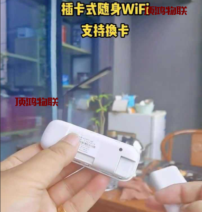 随身wifi代理资费对比流量卡-随身WiFi-卡号-兼职副业-注册卡-顶鸿物联顶鸿物联