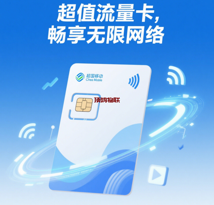 流量卡是否支持双卡双待​流量卡-随身WiFi-卡号-兼职副业-注册卡-顶鸿物联顶鸿物联