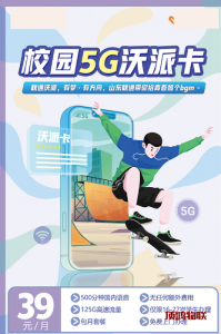 校园流量卡办理时间限制流量卡-随身WiFi-卡号-兼职副业-注册卡-顶鸿物联顶鸿物联