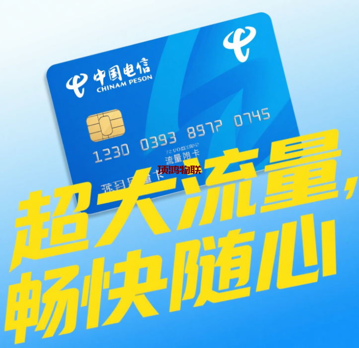 流量卡是否支持高清通话​流量卡-随身WiFi-卡号-兼职副业-注册卡-顶鸿物联顶鸿物联