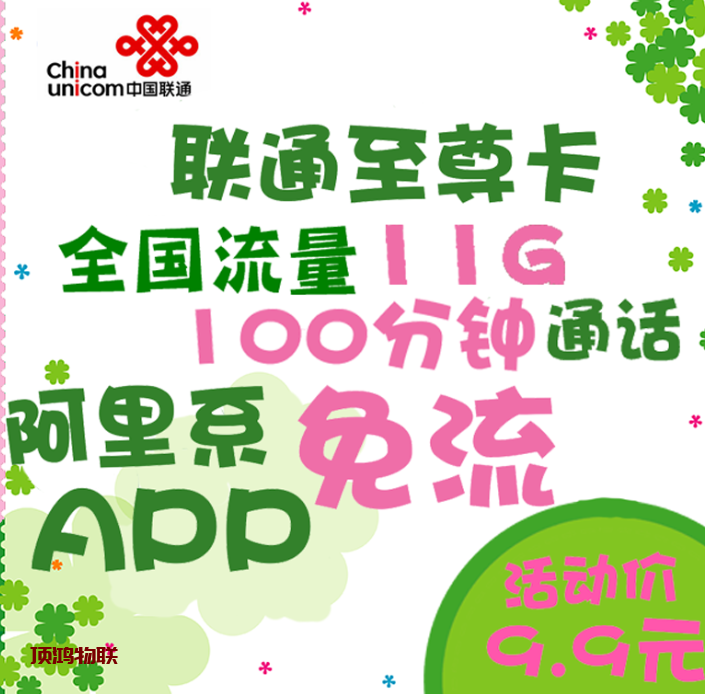 无限流量卡网速慢怎么解决流量卡-随身WiFi-卡号-兼职副业-注册卡-顶鸿物联顶鸿物联