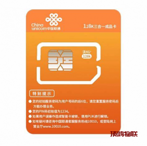 5g物联卡:联通5G物联卡流量卡-随身WiFi-卡号-兼职副业-注册卡-顶鸿物联顶鸿物联