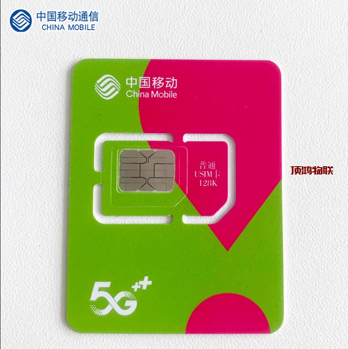 流量卡代理加盟怎么推广效果好流量卡-随身WiFi-卡号-兼职副业-注册卡-顶鸿物联顶鸿物联