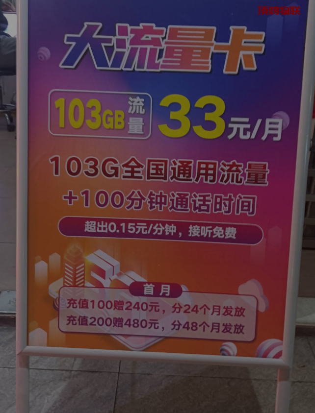 流量卡购买注意事项汇总​流量卡-随身WiFi-卡号-兼职副业-注册卡-顶鸿物联顶鸿物联
