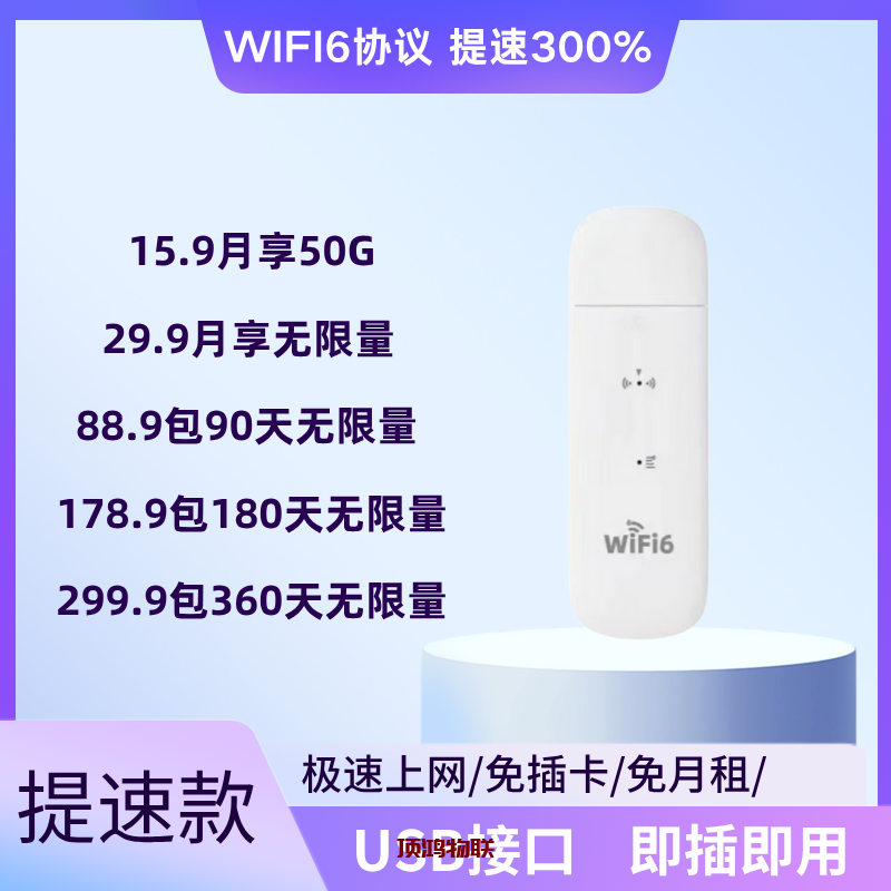 图片[2]流量卡-随身WiFi-卡号-兼职副业-注册卡-顶鸿物联一分钟速通随身WiFi代理流量卡-随身WiFi-卡号-兼职副业-注册卡-顶鸿物联顶鸿物联