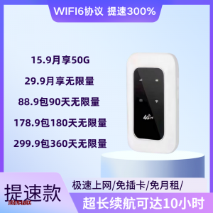 一分钟速通随身WiFi代理流量卡-随身WiFi-卡号-兼职副业-注册卡-顶鸿物联顶鸿物联