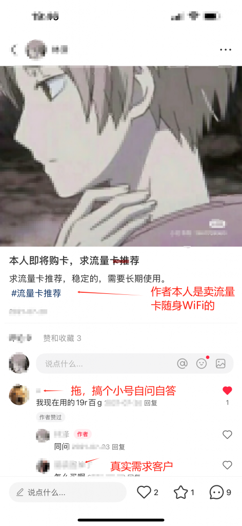 号卡流量卡随身WiFi推广方案1流量卡-随身WiFi-卡号-兼职副业-注册卡-顶鸿物联顶鸿物联