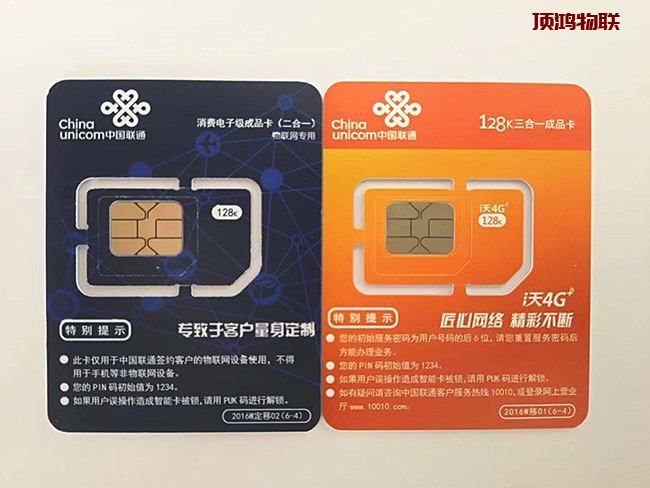 号卡代理怎么申请加盟流量卡-随身WiFi-卡号-兼职副业-注册卡-顶鸿物联顶鸿物联