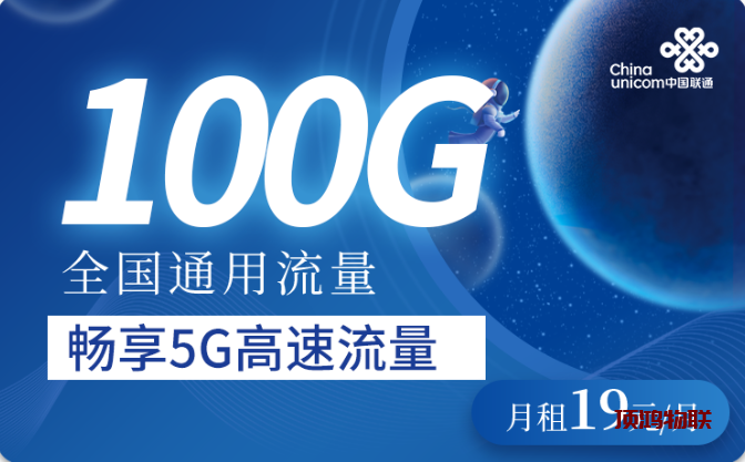 无限流量卡合约期多久流量卡-随身WiFi-卡号-兼职副业-注册卡-顶鸿物联顶鸿物联