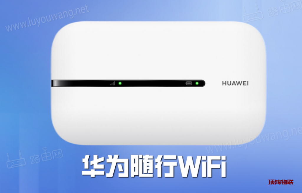随身wifi代理速度慢怎么办流量卡-随身WiFi-卡号-兼职副业-注册卡-顶鸿物联顶鸿物联