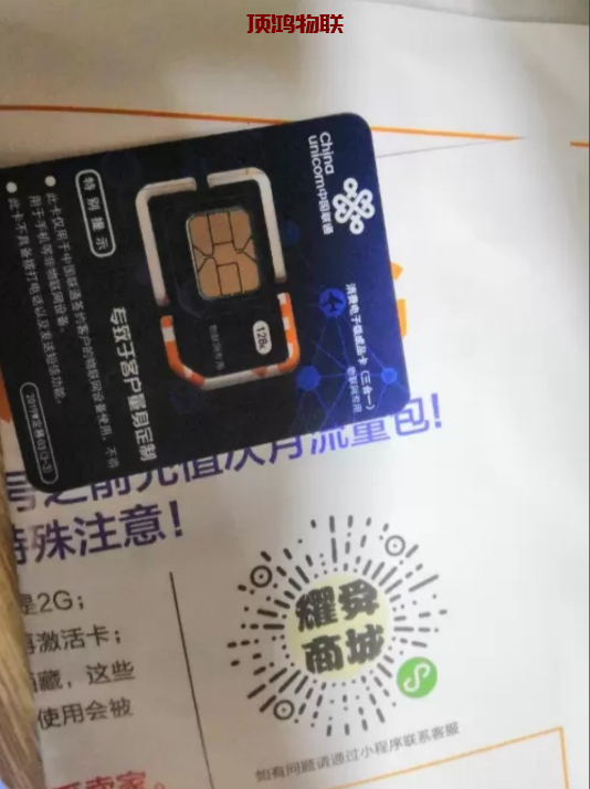 长期稳定的流量卡供应商流量卡-随身WiFi-卡号-兼职副业-注册卡-顶鸿物联顶鸿物联