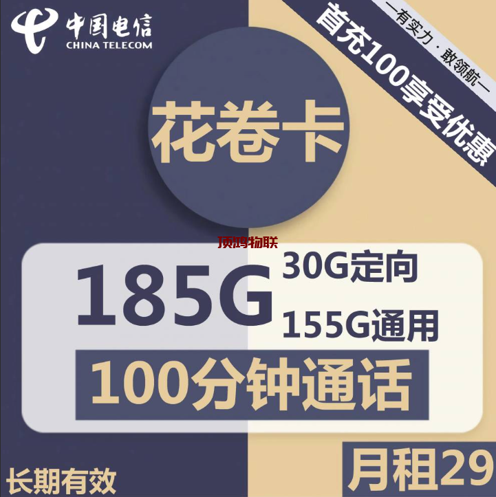 虚拟运营商流量卡代理加盟合作流量卡-随身WiFi-卡号-兼职副业-注册卡-顶鸿物联顶鸿物联