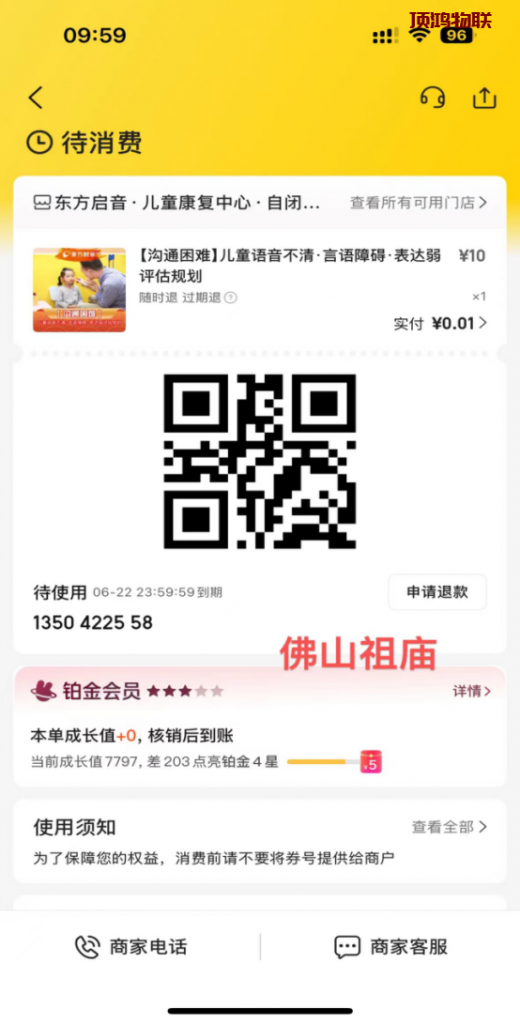 图片[3]流量卡-随身WiFi-卡号-兼职副业-注册卡-顶鸿物联2025赚钱项目详细介绍流量卡-随身WiFi-卡号-兼职副业-注册卡-顶鸿物联顶鸿物联