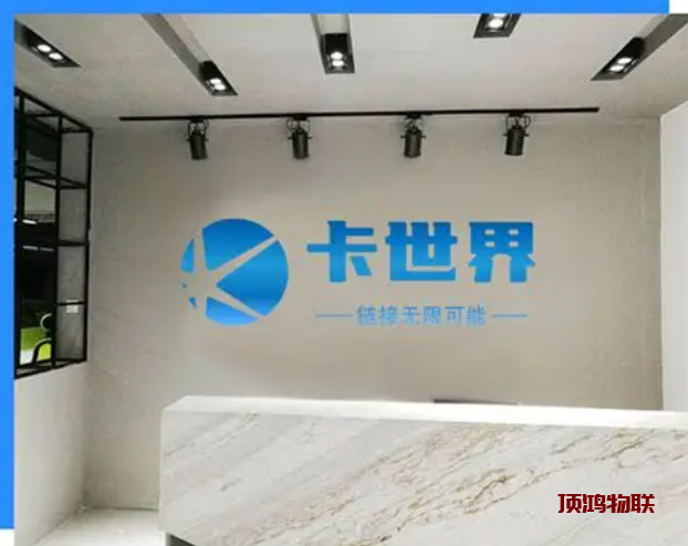 号卡代理哪家佣金高流量卡-随身WiFi-卡号-兼职副业-注册卡-顶鸿物联顶鸿物联